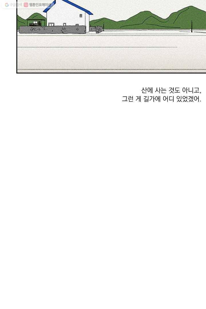 밀과 보리가 자란다 5화 58