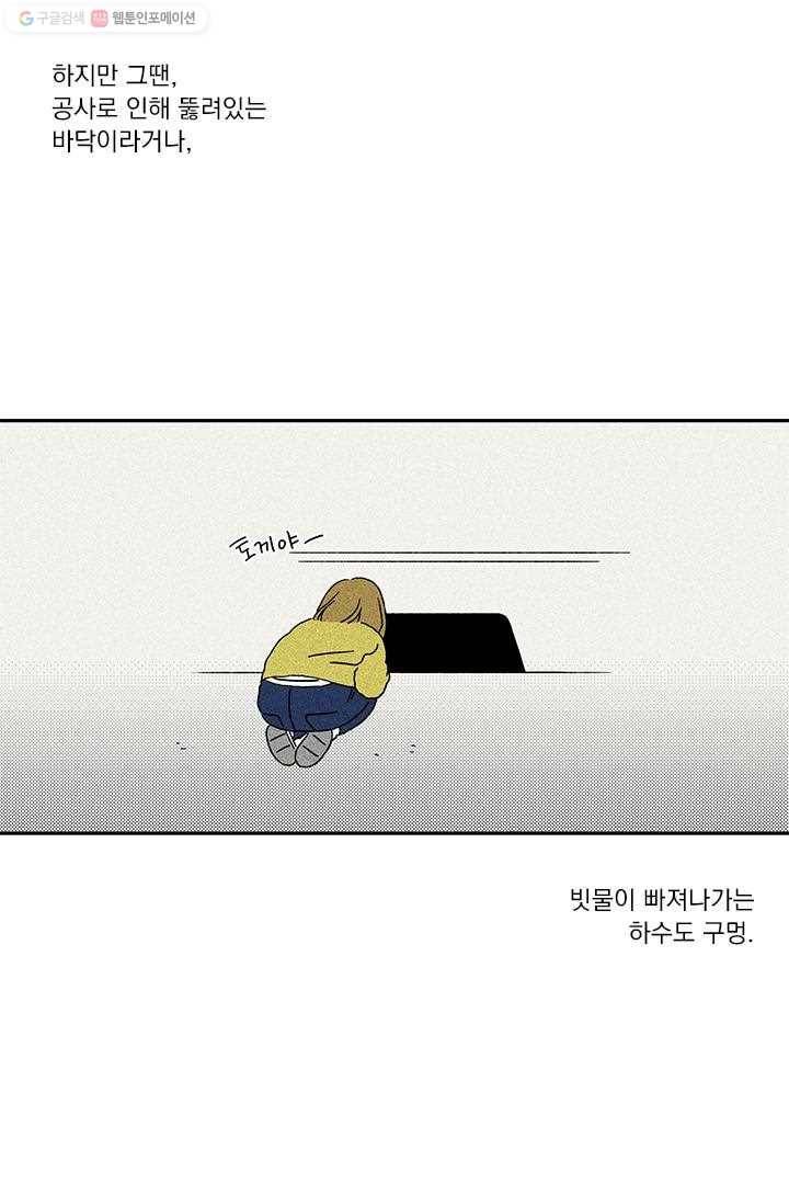 밀과 보리가 자란다 5화 59