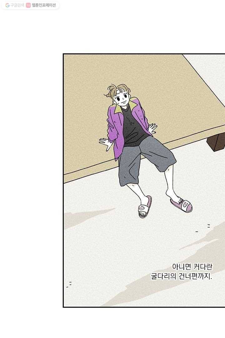 밀과 보리가 자란다 5화 60