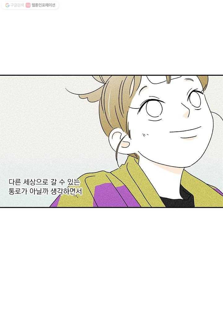 밀과 보리가 자란다 5화 61