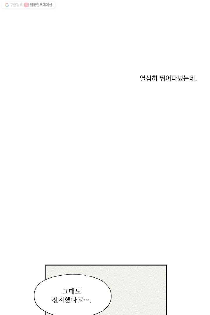밀과 보리가 자란다 5화 62