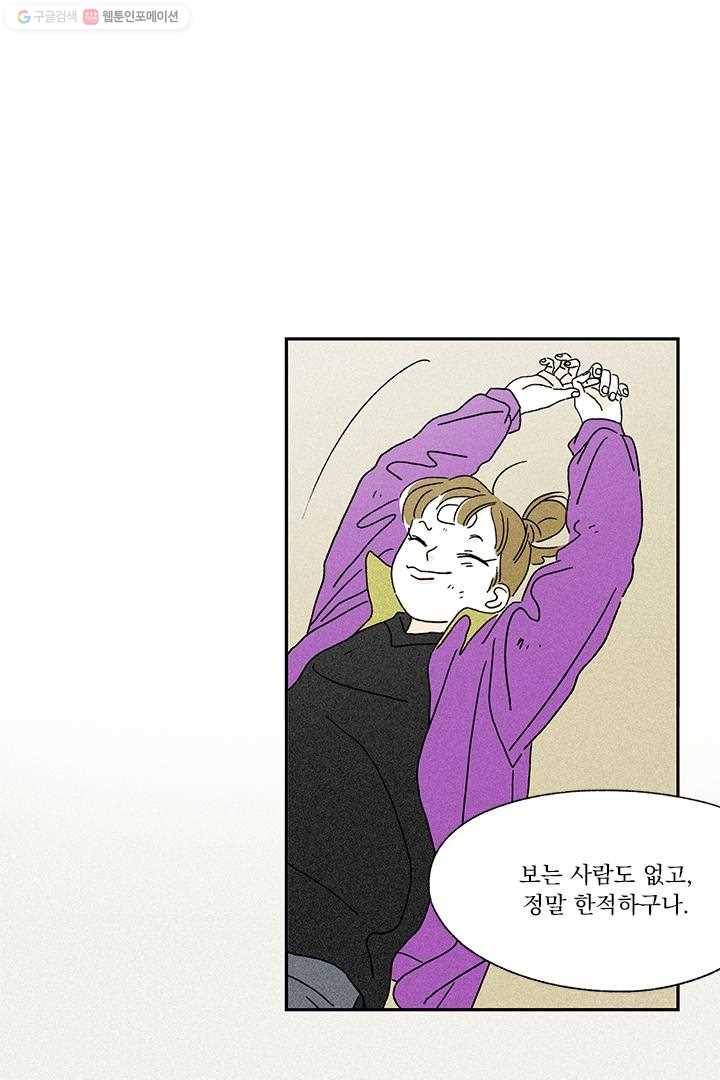밀과 보리가 자란다 5화 69