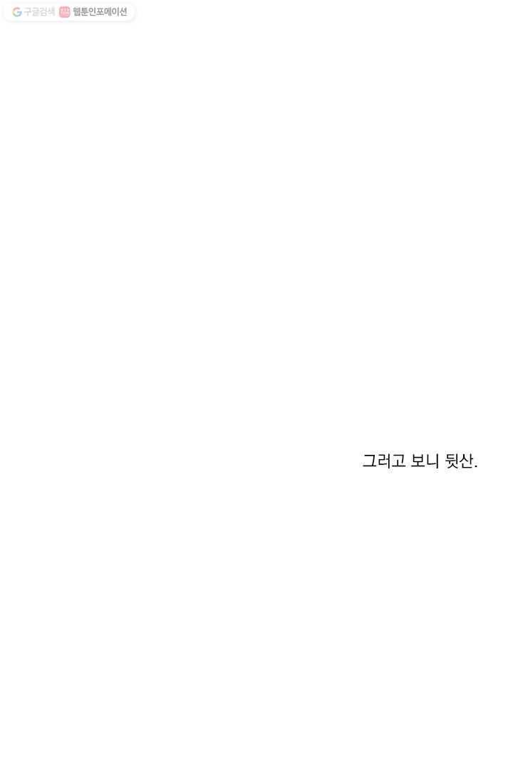 밀과 보리가 자란다 5화 71