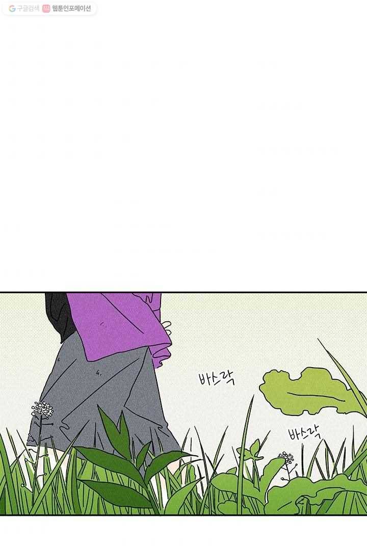 밀과 보리가 자란다 5화 74