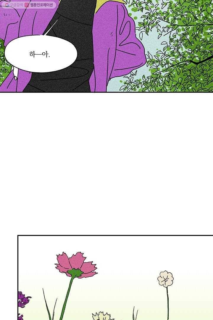 밀과 보리가 자란다 5화 77