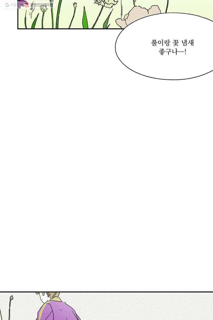 밀과 보리가 자란다 5화 78