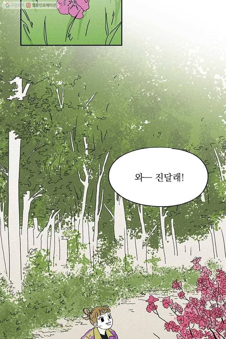 밀과 보리가 자란다 5화 83