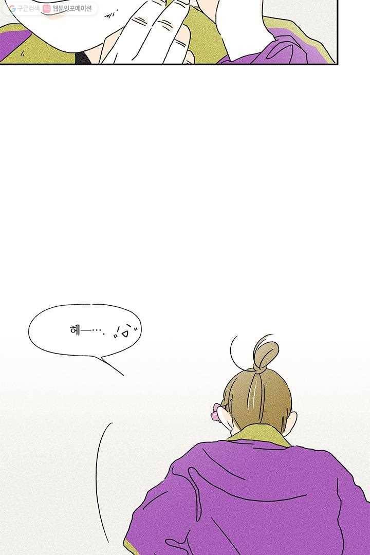 밀과 보리가 자란다 5화 85