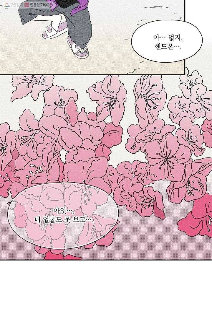 밀과 보리가 자란다 5화 87