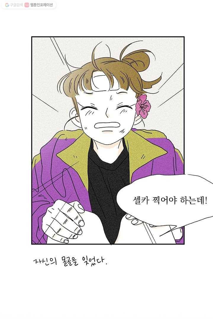 밀과 보리가 자란다 5화 88