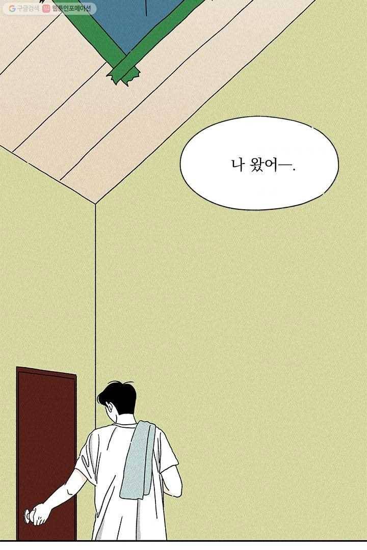 밀과 보리가 자란다 5화 93