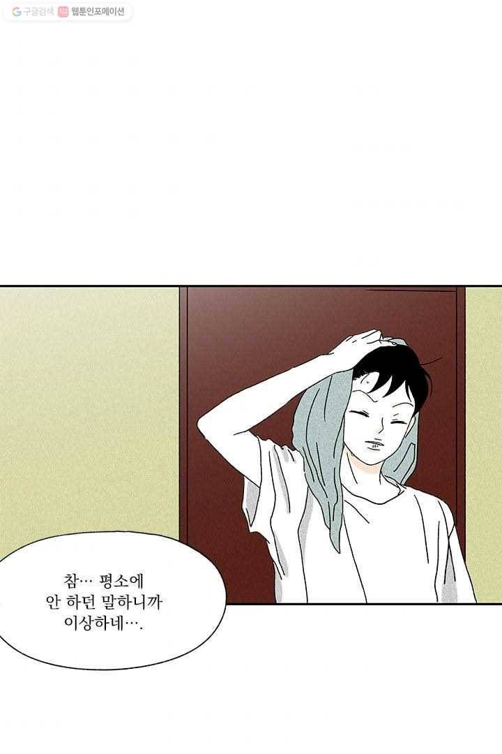 밀과 보리가 자란다 5화 94