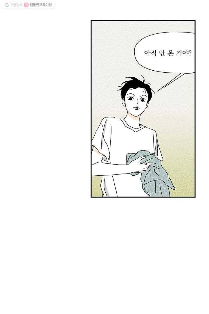 밀과 보리가 자란다 5화 97