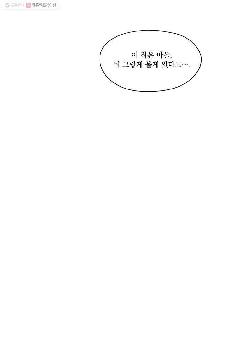 밀과 보리가 자란다 5화 98