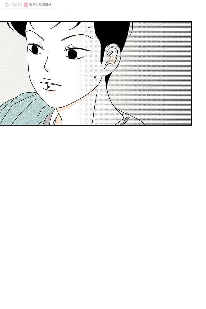밀과 보리가 자란다 5화 99