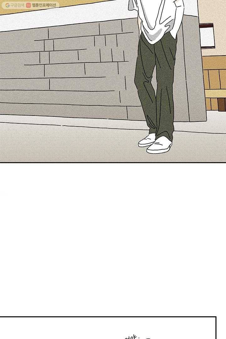 밀과 보리가 자란다 5화 101