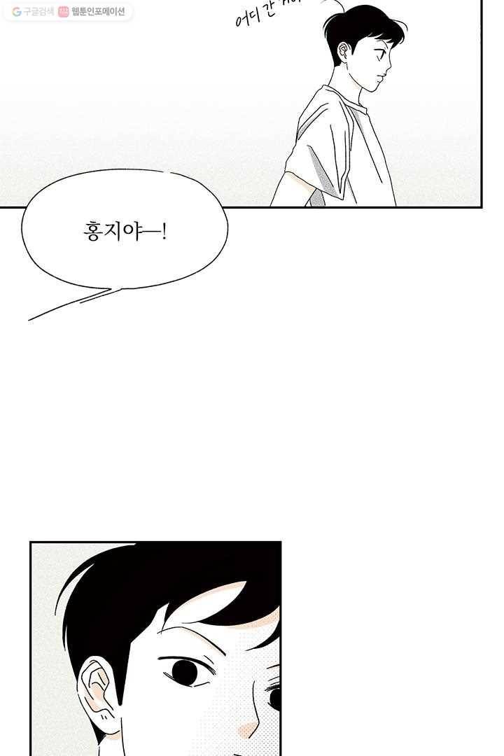 밀과 보리가 자란다 5화 102