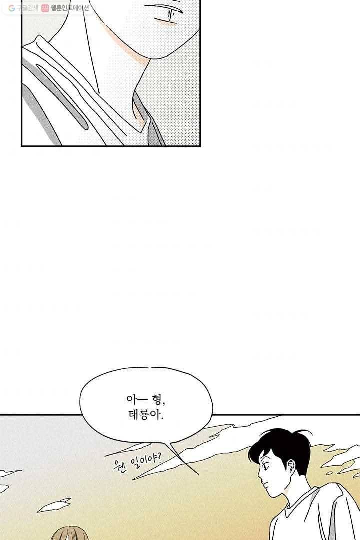 밀과 보리가 자란다 5화 103