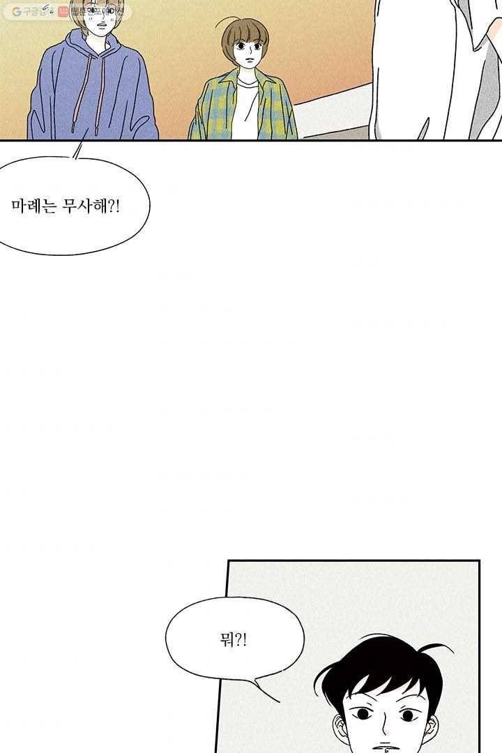 밀과 보리가 자란다 5화 104