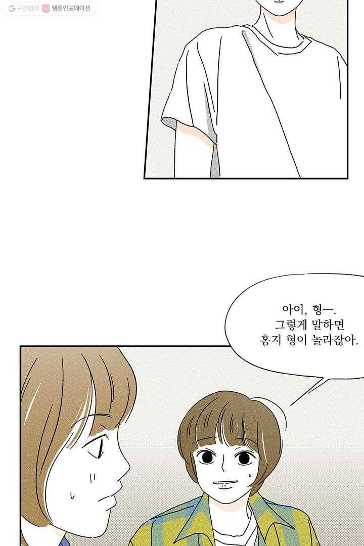 밀과 보리가 자란다 5화 105