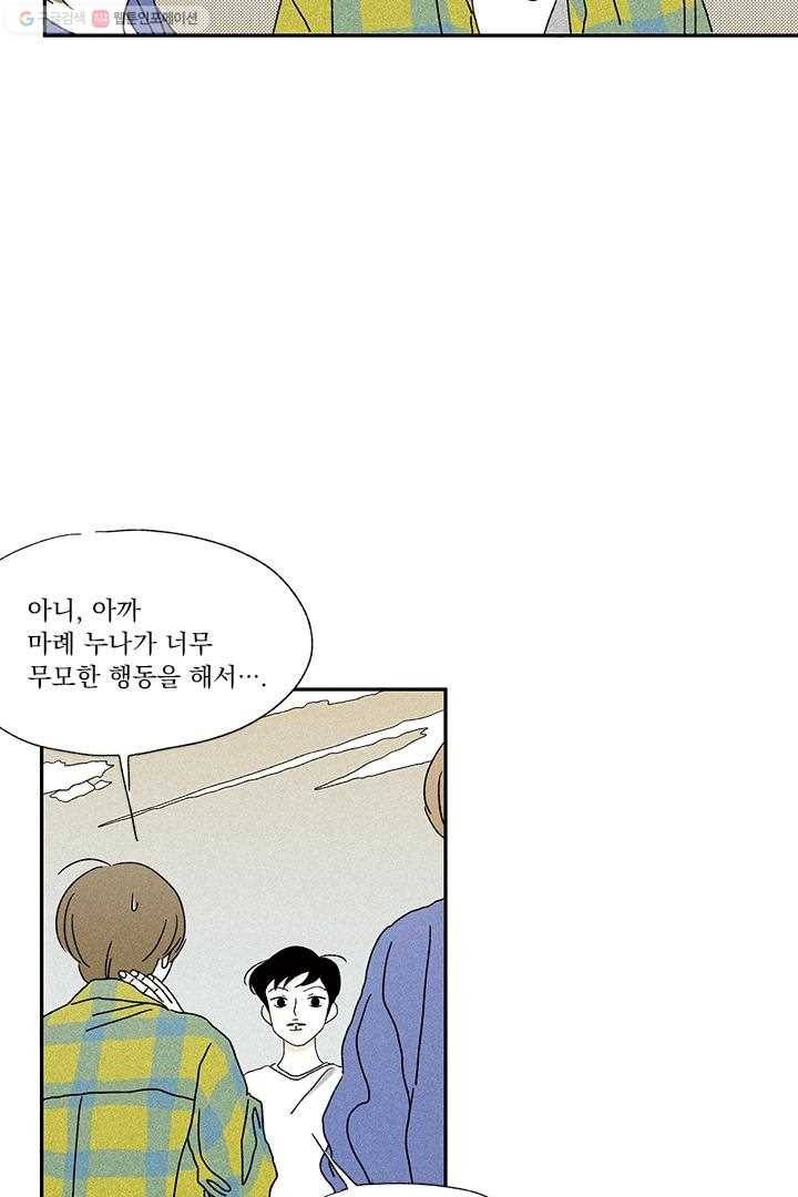 밀과 보리가 자란다 5화 106