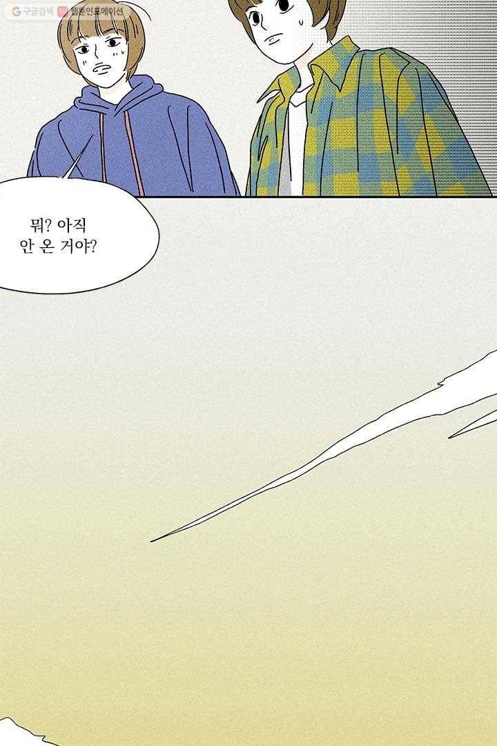 밀과 보리가 자란다 5화 108