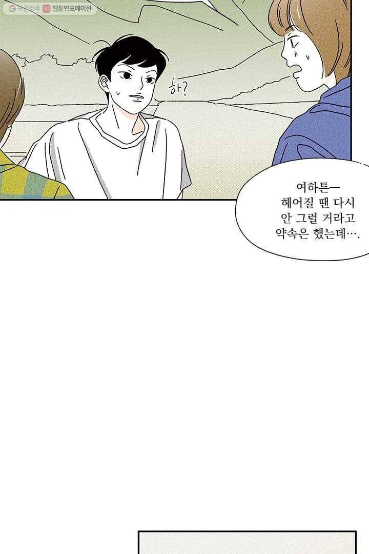 밀과 보리가 자란다 5화 111