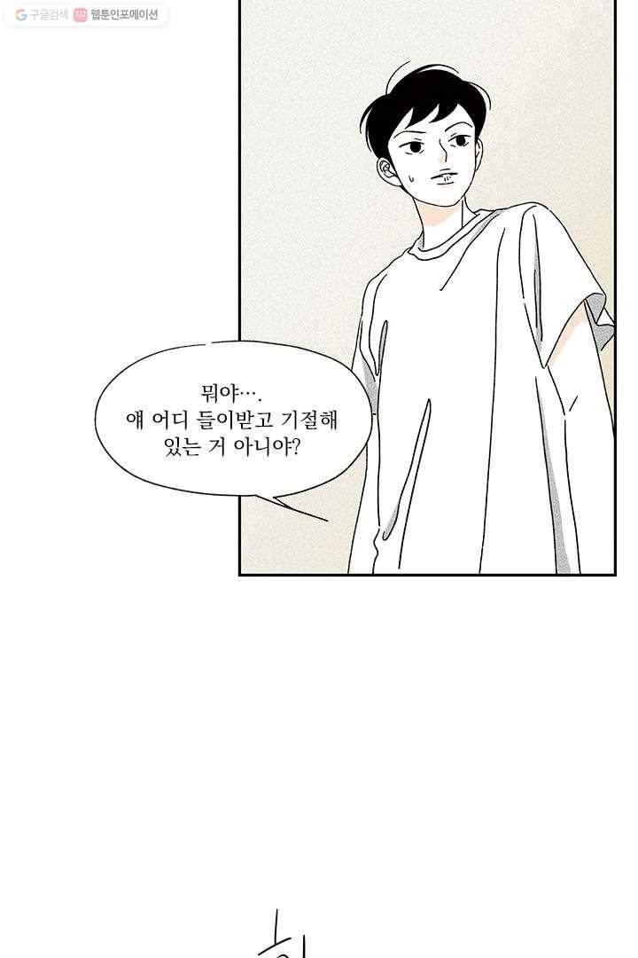 밀과 보리가 자란다 5화 112
