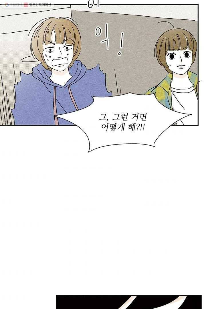 밀과 보리가 자란다 5화 113