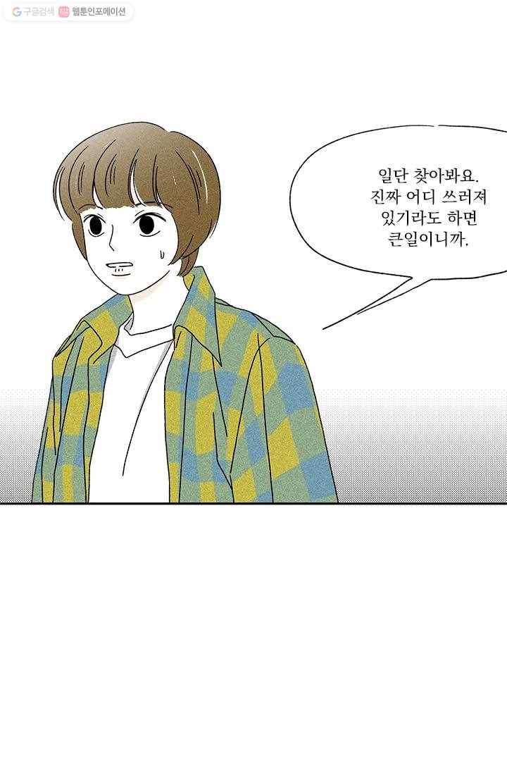 밀과 보리가 자란다 5화 115