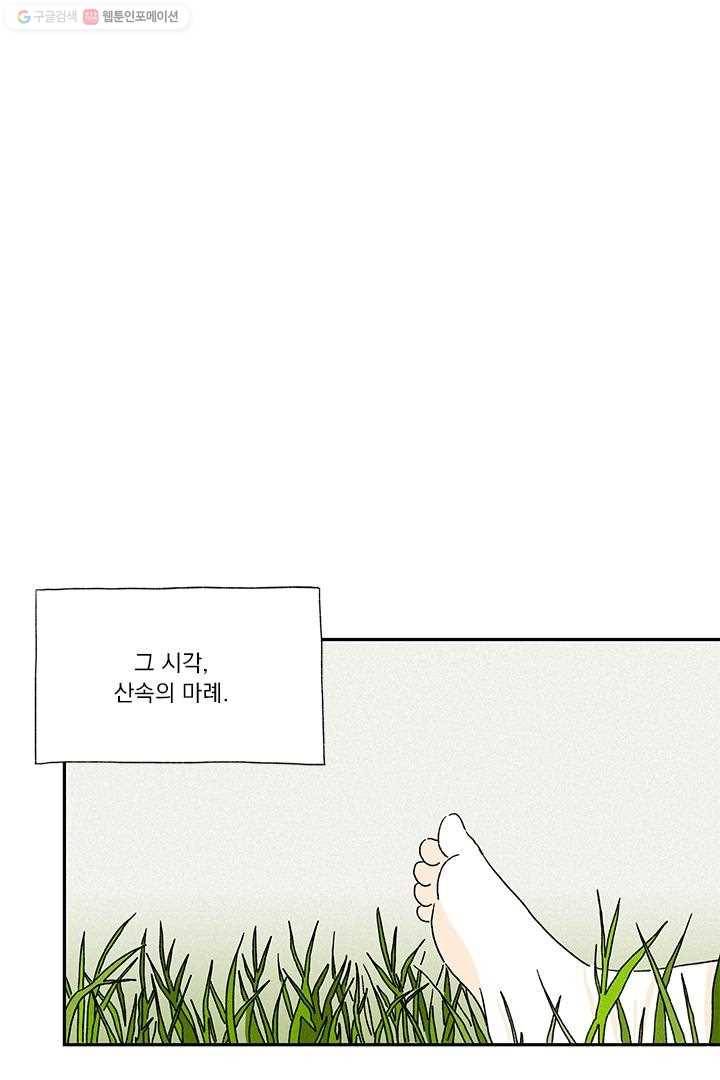 밀과 보리가 자란다 5화 119