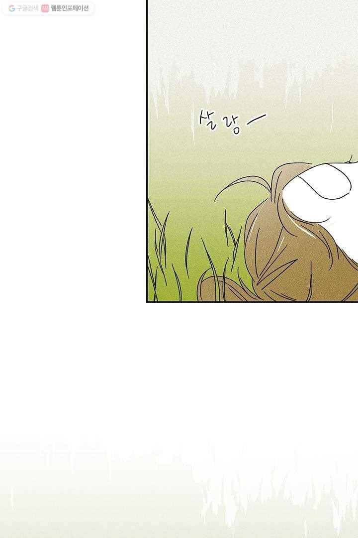 밀과 보리가 자란다 5화 121