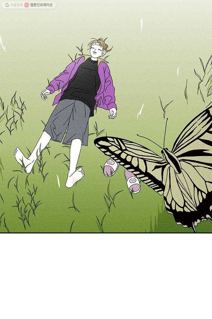 밀과 보리가 자란다 5화 122