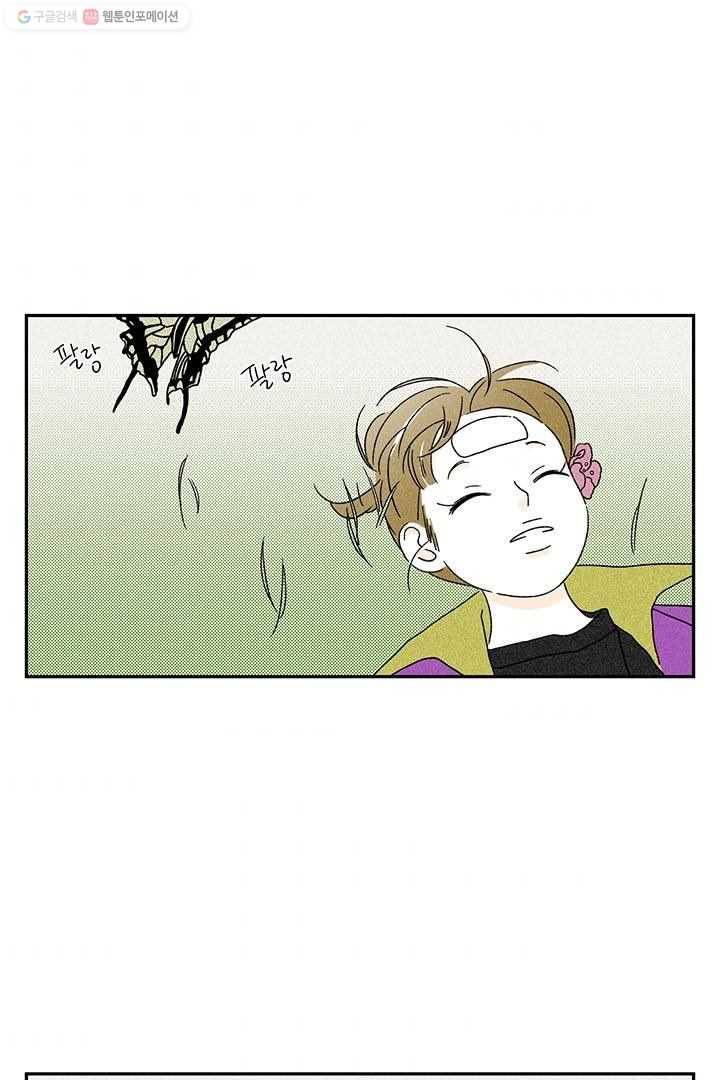 밀과 보리가 자란다 5화 123