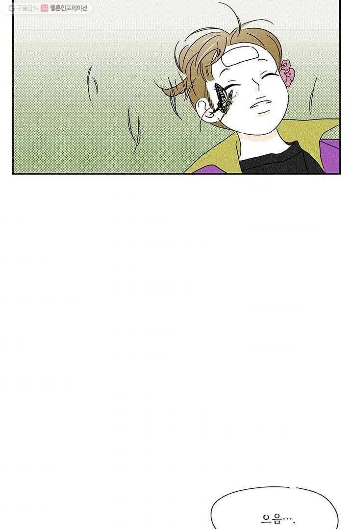 밀과 보리가 자란다 5화 124
