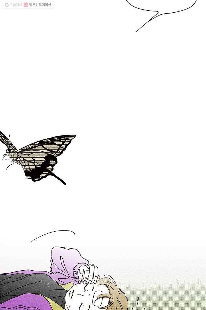 밀과 보리가 자란다 5화 125