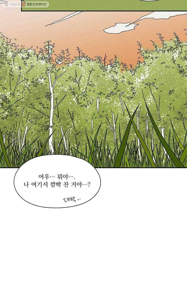 밀과 보리가 자란다 5화 127