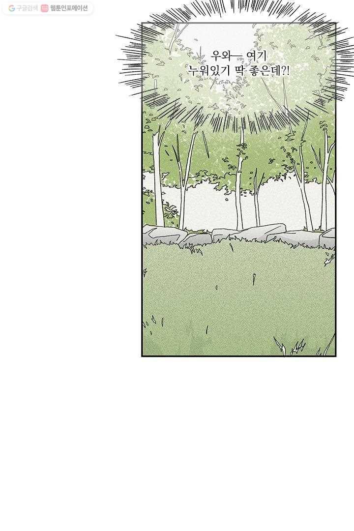밀과 보리가 자란다 5화 129