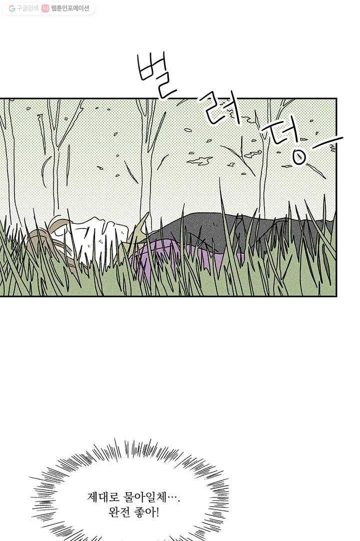 밀과 보리가 자란다 5화 130