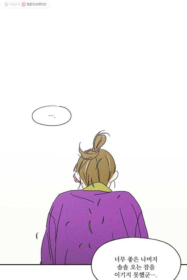 밀과 보리가 자란다 5화 132