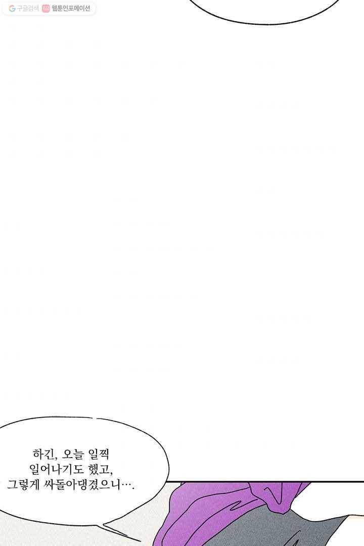 밀과 보리가 자란다 5화 133