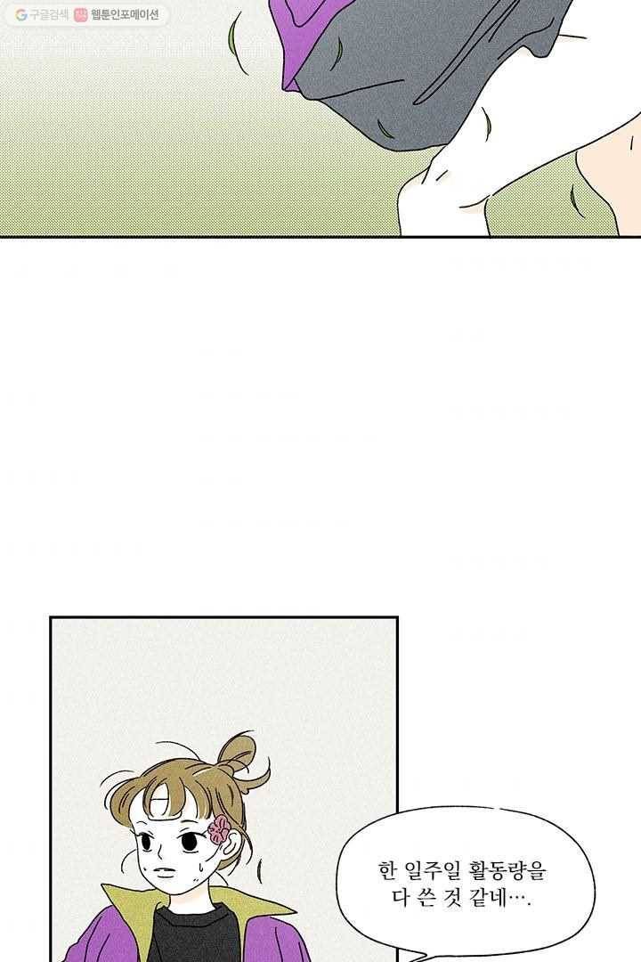 밀과 보리가 자란다 5화 134