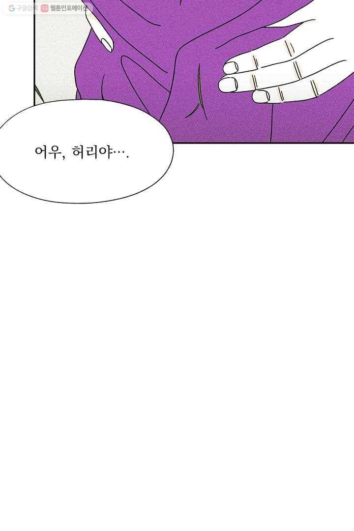 밀과 보리가 자란다 5화 136