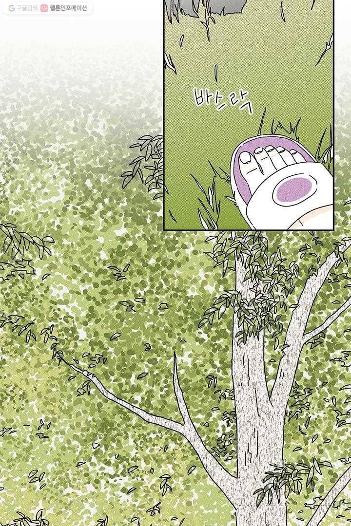 밀과 보리가 자란다 5화 140