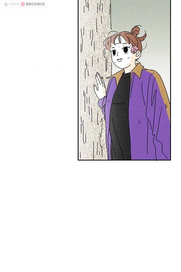 밀과 보리가 자란다 5화 143