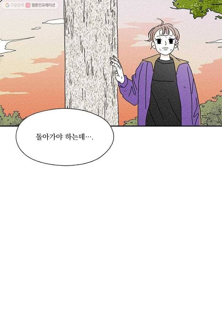 밀과 보리가 자란다 5화 148