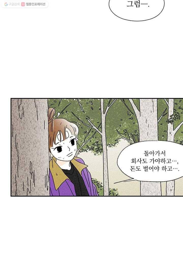 밀과 보리가 자란다 5화 151