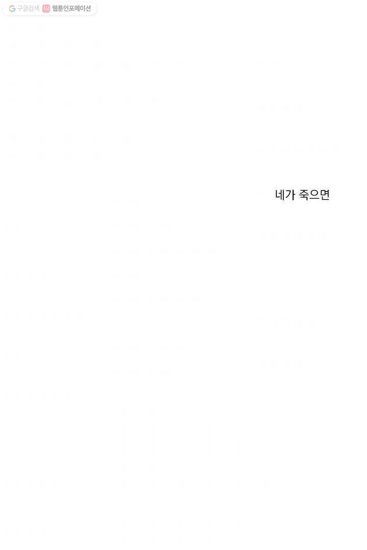 밀과 보리가 자란다 5화 153