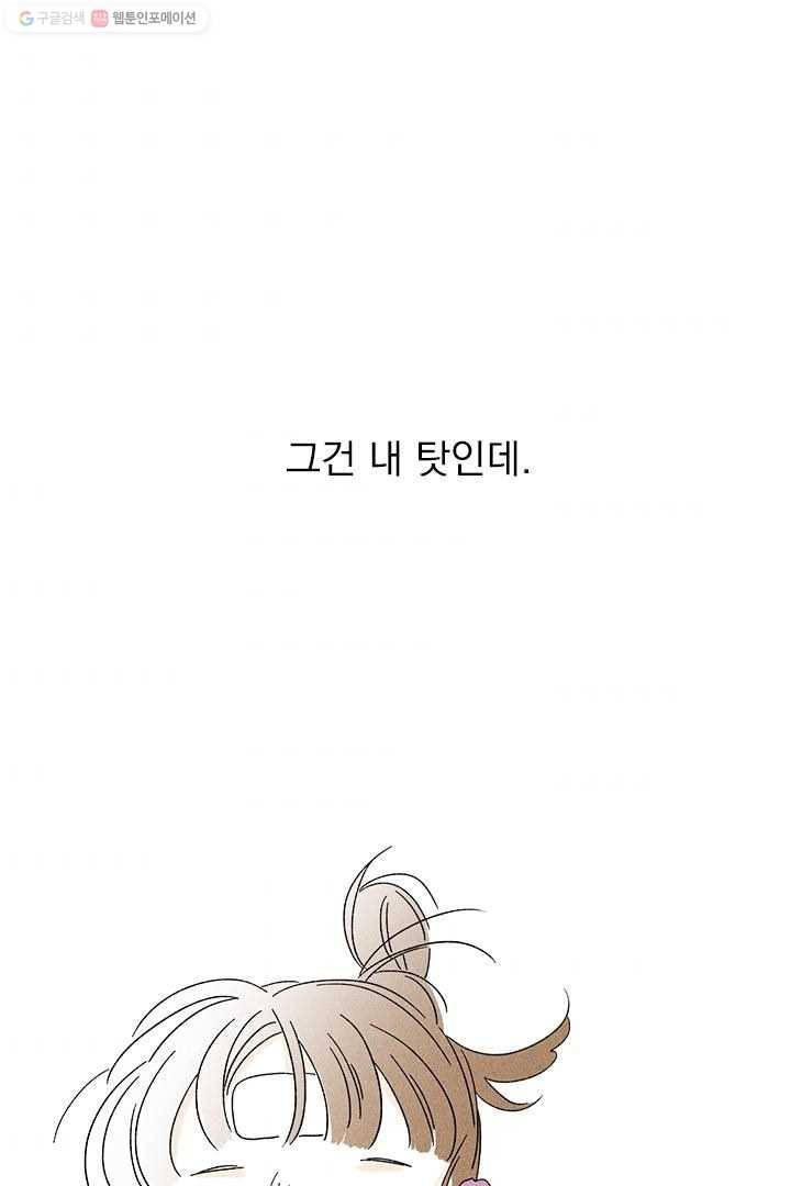 밀과 보리가 자란다 5화 154