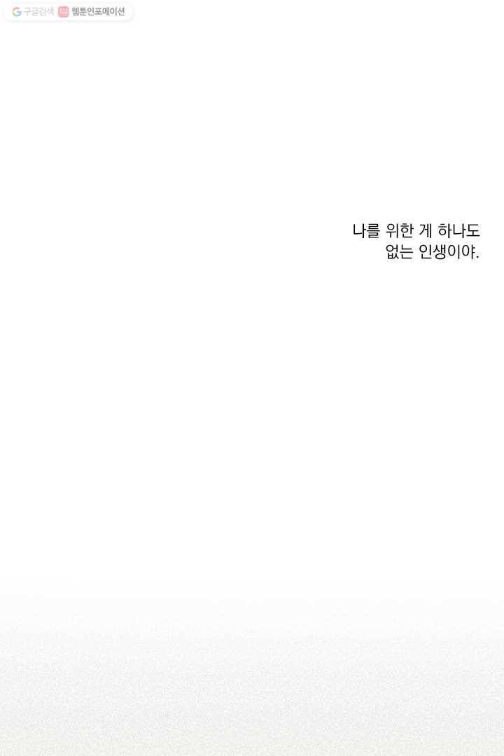 밀과 보리가 자란다 5화 158